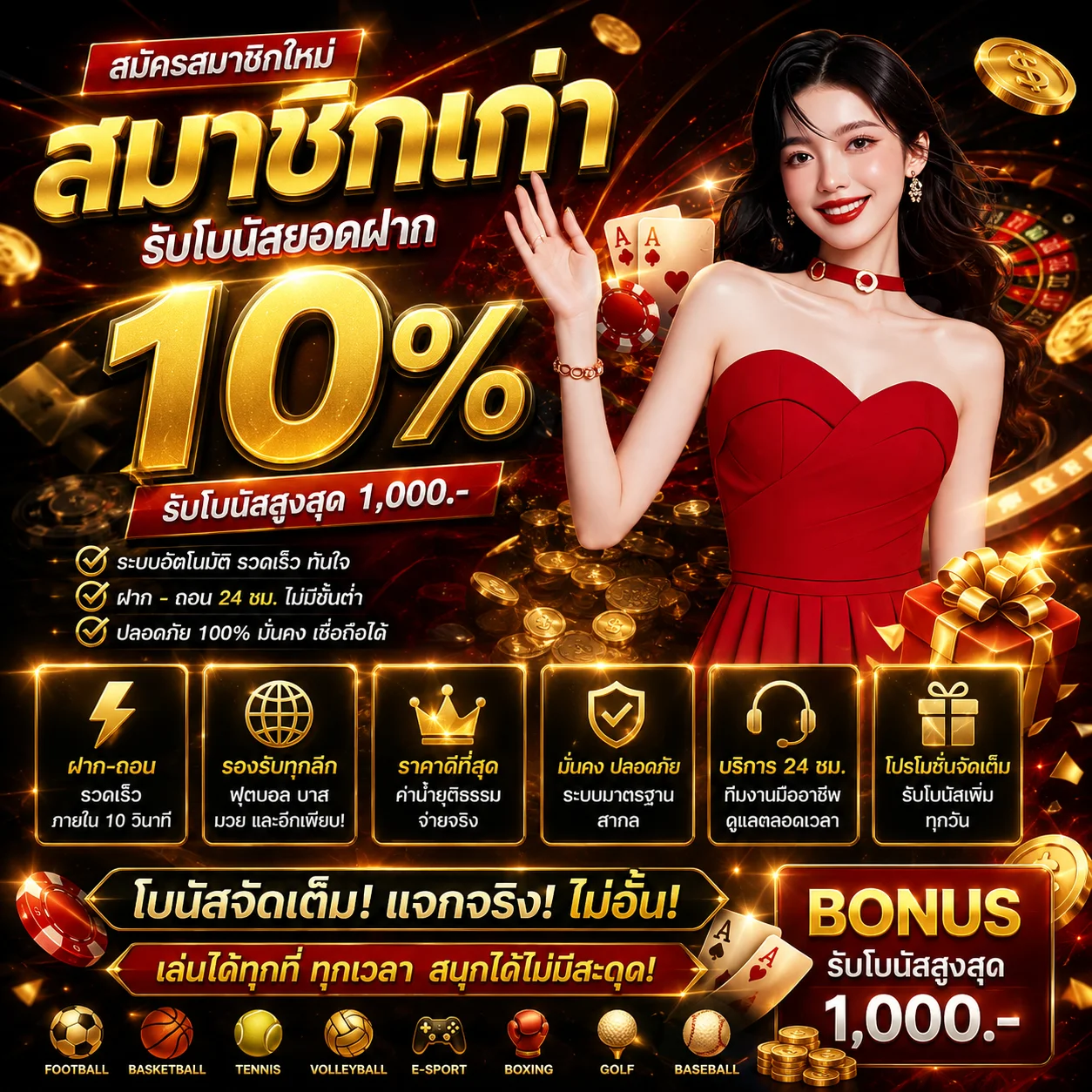 โปรโมชั่น MAB49 คืนยอดเสียรายสัปดาห์ รับเงินคืนทุก 7 วันโดยไม่ต้องสมัคร