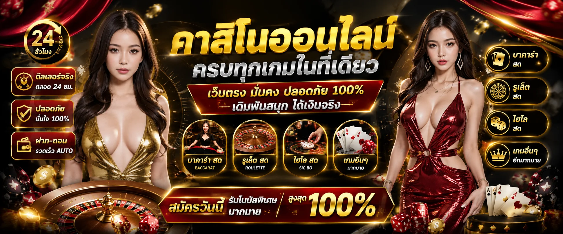 MAB49 คาสิโนออนไลน์ บาคาร่าสด รูเล็ต ไฮโล ถ่ายทอดจากสตูดิโอจริง