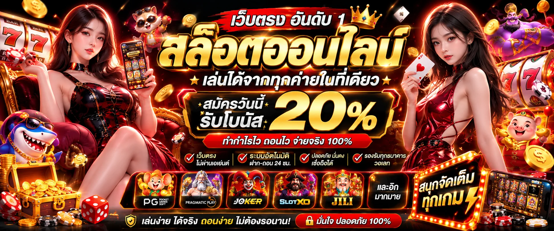 MAB49 สล็อตออนไลน์ รวมค่ายสล็อตชั้นนำ PG Soft Pragmatic Play เว็บตรงฝากถอนออโต้