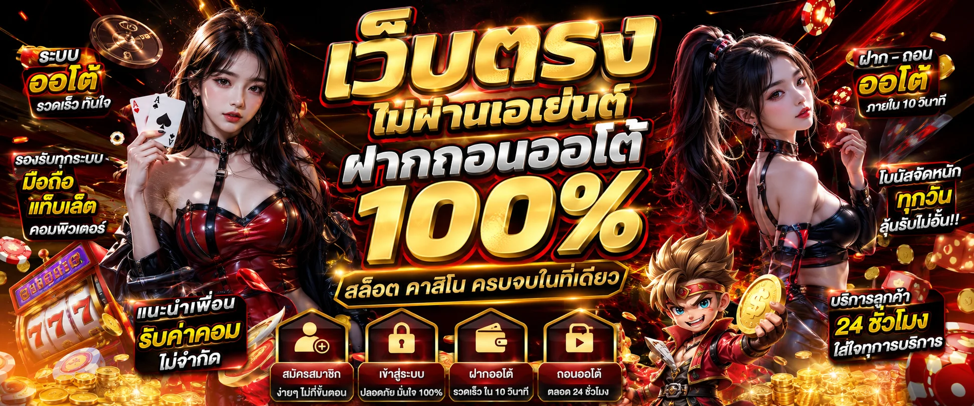 MAB49 เว็บสล็อตตรง ฝากถอนออโต้ 24 ชั่วโมง ไม่ผ่านเอเย่นต์