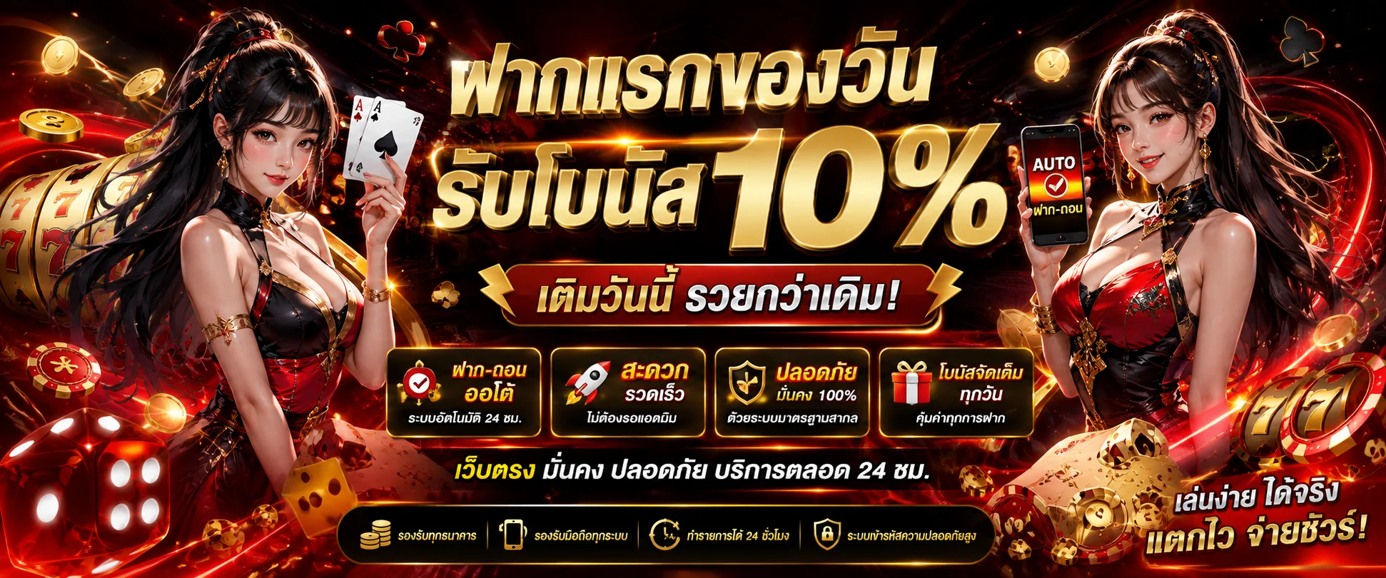 MAB49 บาคาร่าออนไลน์ คาสิโนสด ถ่ายทอดจากสตูดิโอจริง ดีลเลอร์สด 24 ชั่วโมง